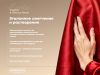Парфюм-кондиционер для стирки Rolmann Essence Exotic