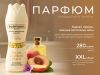 Парфюм-кондиционер для белья в гранулах CALM