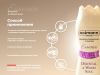 Парфюм-кондиционер для стирки Rolmann Essence
