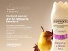 Парфюм-кондиционер для стирки Rolmann Essence