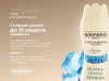 Парфюм-кондиционер для стирки Rolmann Aqua