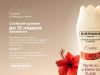 Парфюм-кондиционер для стирки Rolmann Essence Exotic