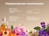 Парфюм-кондиционер для белья в гранулах CALM