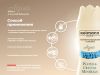 Парфюм-кондиционер для стирки Rolmann Aqua